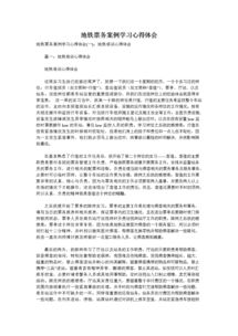 地鐵實(shí)訓(xùn)心得體會(huì)(地鐵安檢實(shí)訓(xùn)心得體會(huì))