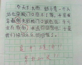 老師你知道嗎作文開頭