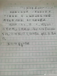 這事真帶勁作文400字開頭結尾
