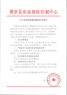 關(guān)于問題的整改報告(四風(fēng)問題的整改方案)