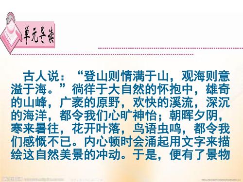 八級(jí)語文作文寫開頭的風(fēng)景