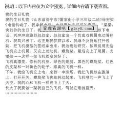 作文最好的禮物開頭怎么寫