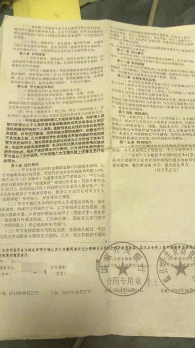 緩交罰款申請書范文(學(xué)費緩交申請書)