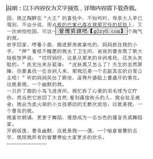 六級(jí)奔小康作文開頭怎么寫