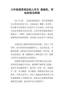 校園的清潔阿姨作文,清潔阿姨你真了不起作文,寫清潔阿姨的作文