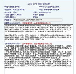 關于酒店管理的論文范文(大專酒店管理的畢業(yè)論文范文)