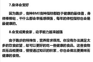 自己堅持跑步初一作文開頭