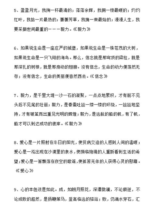 作文,開頭,模板,專四