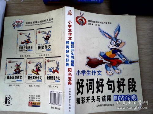 寫山的作文開頭好句好段