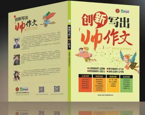 創(chuàng)新與好奇的作文開頭