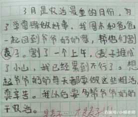 向生活彎腰作文開頭