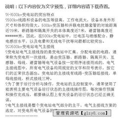 工廠變電所實(shí)習(xí)報(bào)告(變電所認(rèn)識(shí)實(shí)習(xí)報(bào)告)