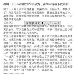 游武夷山作文開頭
