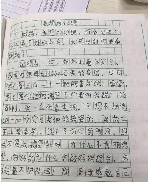 我為媽媽送心意作文開頭