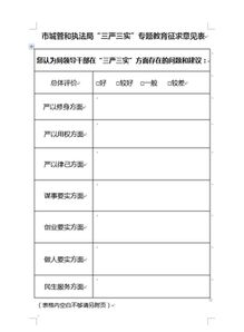 個人征求意見情況報告(學(xué)習(xí)教育征求意見情況的報告的報告)