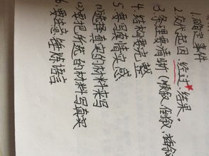 班級(jí)二三事作文開(kāi)頭和結(jié)尾