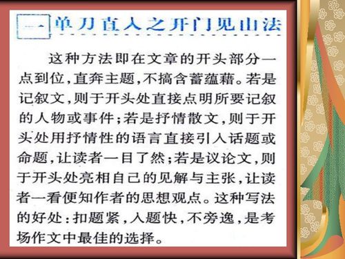 關(guān)于藝術(shù)實(shí)踐的作文開(kāi)頭