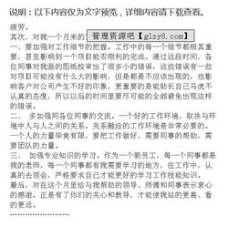新入職公務(wù)員個(gè)人總結(jié)()