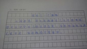 什么快樂自己作文600字作文開頭