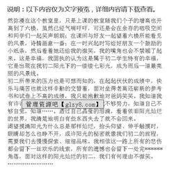 以那一抹陽光為題作文開頭