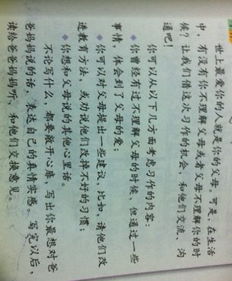 父親對父母關(guān)愛的作文開頭結(jié)尾