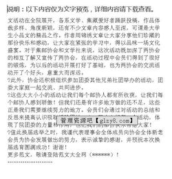 協(xié)會換屆工作報告(工會換屆的工作報告)