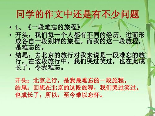 關(guān)于寫(xiě)保護(hù)環(huán)境的作文開(kāi)頭結(jié)尾怎么寫(xiě)