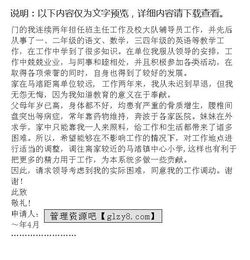工作調(diào)動(dòng)報(bào)告范文(工作調(diào)動(dòng)報(bào)告 )