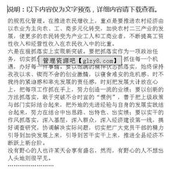 干部考察報(bào)告范文(干部考察報(bào)告)