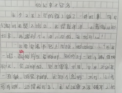 你聽多美作文開頭30個(gè)字