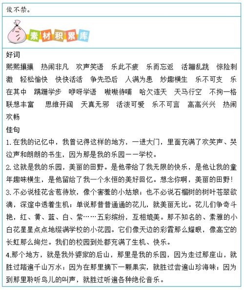 小學四級購買貨作文開頭