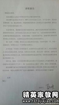 簡短辭職報告書(簡短辭職報告書)