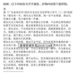 關(guān)愛作文排比對偶開頭