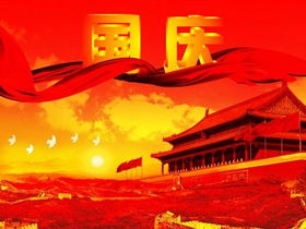 關(guān)于國(guó)慶節(jié)的作文范文：國(guó)慶節(jié)的習(xí)俗(國(guó)慶節(jié)的習(xí)俗作文)