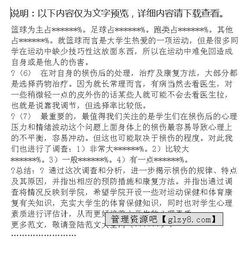 大學(xué)生體育鍛煉調(diào)查報(bào)告(大學(xué)生體育鍛煉的調(diào)查報(bào)告)