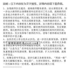 關于當?shù)鼐拍炅x務教育狀況調查報告(關于當?shù)鼐拍炅x務教育狀況調查報告)