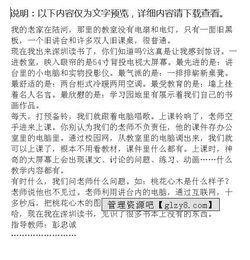 我的教室作文開頭模仿《早》