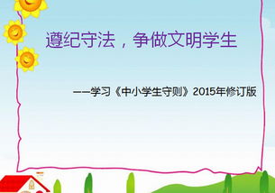 《遵紀(jì)守法遵規(guī)守則》學(xué)查改活動(dòng)自查報(bào)告(遵紀(jì)守法遵規(guī)守則學(xué)查改活動(dòng)的自查報(bào)告)