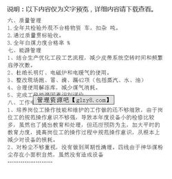 工段長的述職報告(機電工段副段長的述職報告范文)
