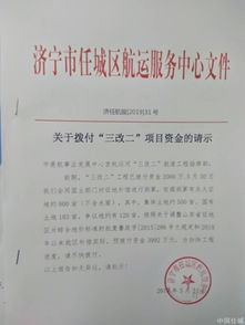 關(guān)于撥付資金的請(qǐng)示()