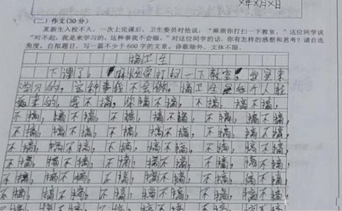 錢乃身外之物的開頭作文