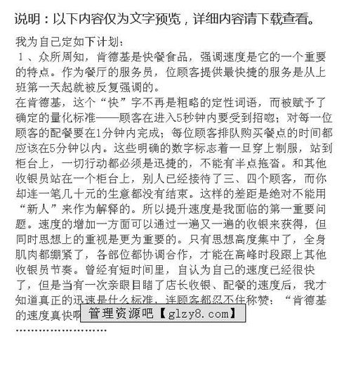 暑假肯德基實習報告|暑假肯德基實習報告范文【最新】(暑假肯德基打工實習報告)