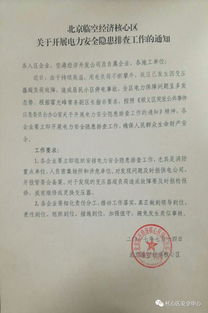 電力安全隱患排查報告(電力安全隱患排查總結(jié))