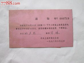 關于召開座談會的通知【精選】(關于召開座談會的通知范文)