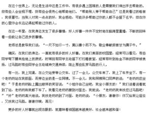 以好人好事為題寫一篇作文600字作文開頭