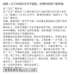 作文,開頭,喝酒