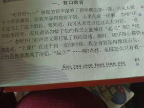 約定作文開頭高中作文600字