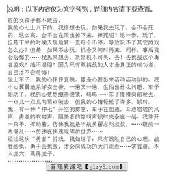 克服恐懼的作文開頭和結(jié)尾