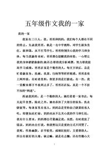 大美依安我的家作文開頭