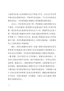 關(guān)于安全工作會議簡報(bào)(關(guān)于學(xué)校安全會議簡報(bào))